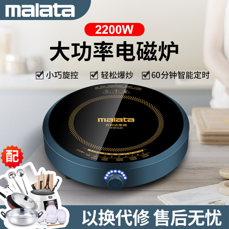Vanlida Induction Cookers Home New Round Intelligent Small Energy Saving Hotpot Stir-fry integrated suit battery stove-Taobao