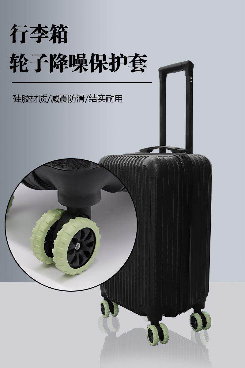 Luggage Wheel Covers 8-Pack Silicone Universal Fit - Taobao product photo 6