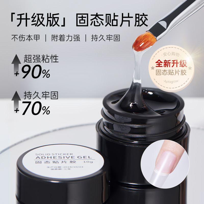 Solid Glue for Nail Art, Solid Adhesive Patches, Black Technology Nail Polish, Solid Adhesive for Nail Art, Nail Bonding Glue, Canned Adhesive