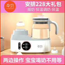 Pregnant baby milk shaker thermostatic kettle two-in-one milk warmer baby fully automatic milk powder multi-function all-in-one milk machine