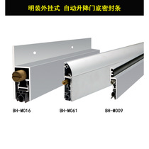 Factory door bottom dust-proof strip automatic lifting seal strip purification door hotel wooden door sound insulation strip spot