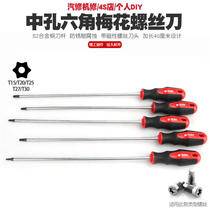 Medium hole magnetic extended inner hexagonal Torx screwdriver star-shaped flower screwdriver rice-shaped screwdriver with hole T-shaped bit
