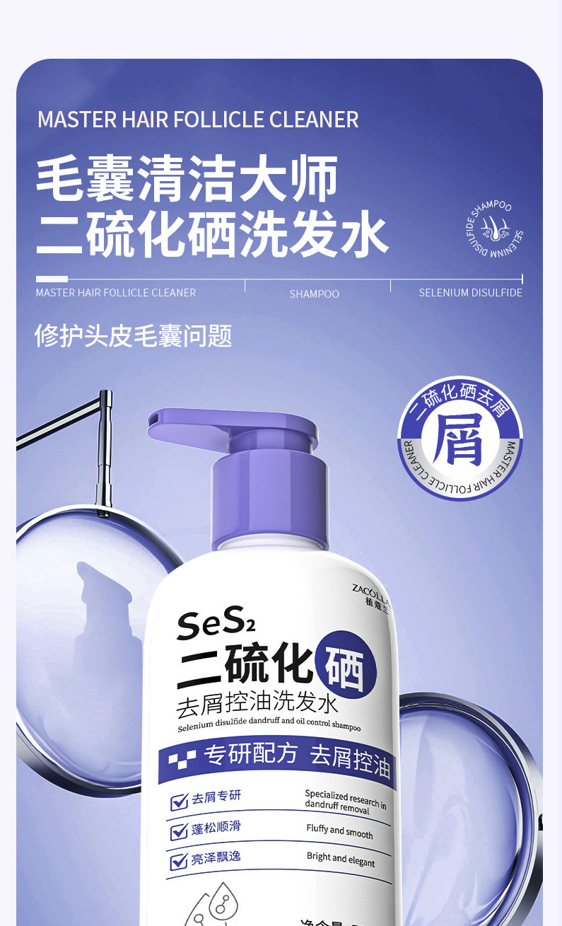 安享好物 安享B级洗发水-植蔻兰二硫化硒洗发水  