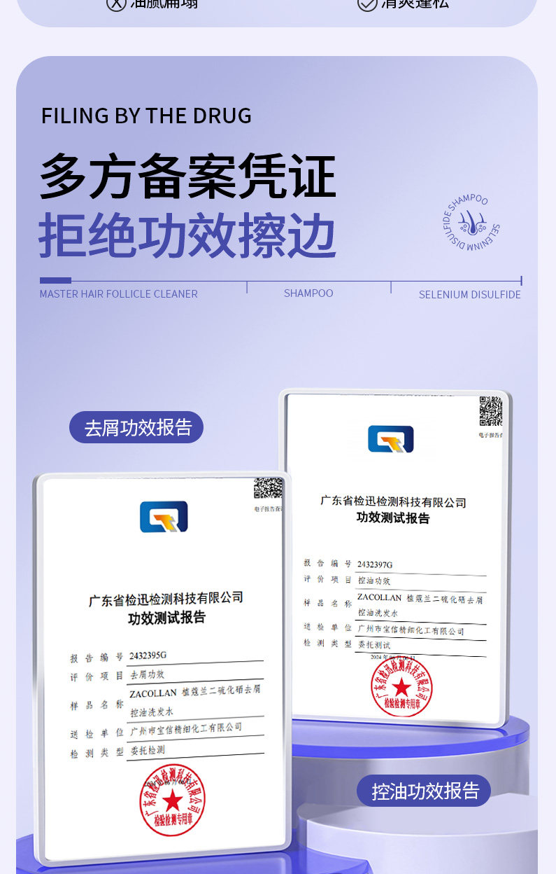 安享好物 安享B级洗发水-植蔻兰二硫化硒洗发水  