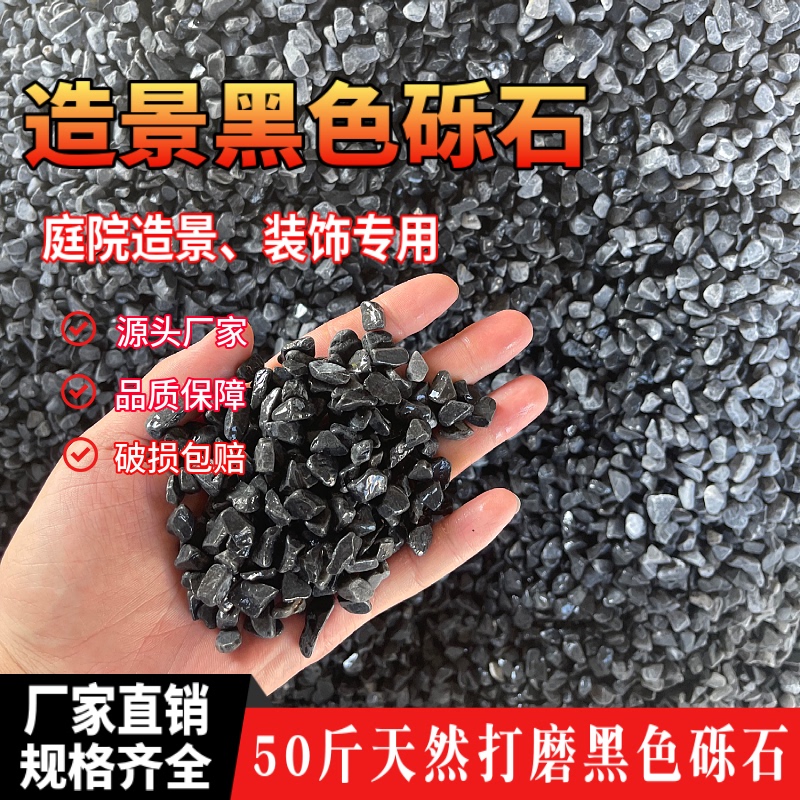 Dark Gray Washed Stone Landscape Gravel Black Japanese-Style Garden Decoration Dry Landscape Garden Gravel Pebbles Rice Stones Dark Gray Washed Stone Landscape Gravel Black Japanese-Style Garden Decoration Dry Landscape Garden Gravel Pebbles Rice Stones