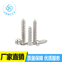M1-M4PA nickel-plated cross round head self-tapping screws pan head screws electronic small screws self-tapping screws GB845