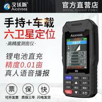 High-precision handheld GPS acre meter land area meter field acre meter vehicle-mounted harvester