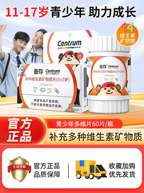 Sencun Multivitamin Complex Tablets for Teenagers, Children, and Students, Vc, Vitamin B Complex, Vd, Official Genuine Product