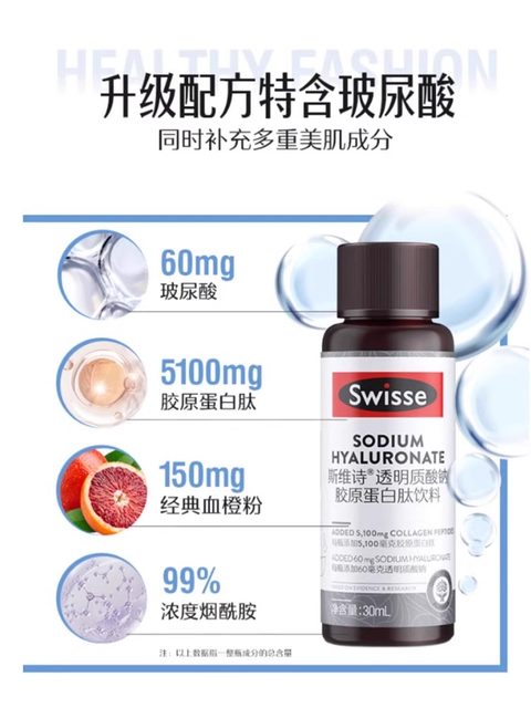 Swisse Swisse Hydrating Collagen Peptide Drink Good Night Oral Liquid Powder Hyaluronic Acid Niacinamide Authentic Product