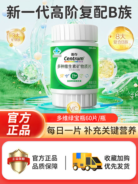 Sencun Advanced Vitamin B Complex Green Bottle Folic Acid Zinc Selenium B12 B3 B6 for Middle-Aged and Elderly Adults Men and Women Official Genuine Product