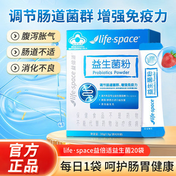 Tomson By-Health Life Space Probiotics for Adults and Children Prebiotics to Regulate Intestinal Microbiota Blue Hat