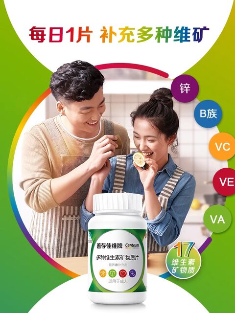 Sencun Jiavi Multivitamin Tablets for Men and Women, Adult Vc Tablets, Multivitamin and Mineral Tablets, Official Genuine Product