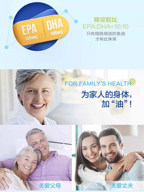 Tomson By-Health Deep Sea Fish Oil Omega 3 Helps Lower Blood Lipids for Middle-Aged and Elderly People, with Dha and Soy Lecithin, Genuine Product