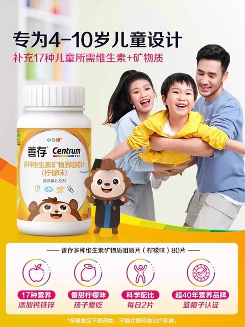 Sencun Xiaojiavi Children's Multivitamin Complex Tablets for Kids, Students, and Teenagers with Calcium, B Vitamins, and Vitamin C - Official Genuine Product
