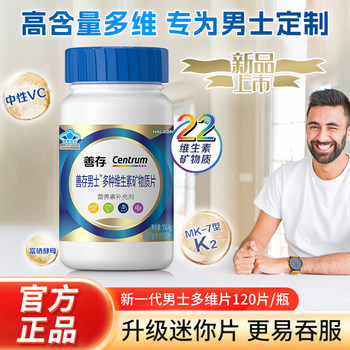 Sencun Blue Bottle Men's Multivitamin and Mineral Complex with Folic Acid, Niacin, Vitamin B, Zinc, and Selenium for Adults Official Genuine Product