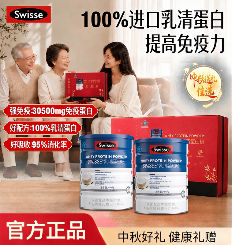 Swisse 100% Imported Whey Protein Powder Blue Cap Nutritional Powder for Middle-Aged and Elderly Adults to Enhance Immunity Swisse 100% Imported Whey Protein Powder Blue Cap Nutritional Powder for Middle-Aged and Elderly Adults to Enhance Immunity