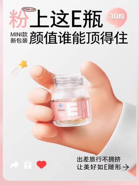 Yangshengtang Natural Vitamin E Soft Capsules 30 Capsules for Adults and Men, for Internal and External Use to Supplement Ve, Official Authentic Product