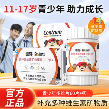 Sencun Multivitamin Complex Tablets for Teenagers, Children, and Students, Vc, Vitamin B Complex, Vd, Official Genuine Product