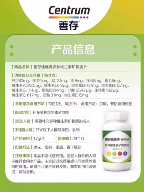 Sencun Jiavi Multivitamin Tablets for Men and Women, Adult Vc Tablets, Multivitamin and Mineral Tablets, Official Genuine Product