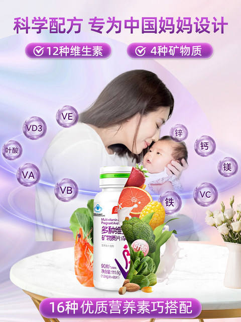 Tomson By-Health Iron Folic Acid Active Supplement for Men and Women during Pregnancy, Early Pregnancy, Pre-Pregnancy, and Lactation Official Genuine Product