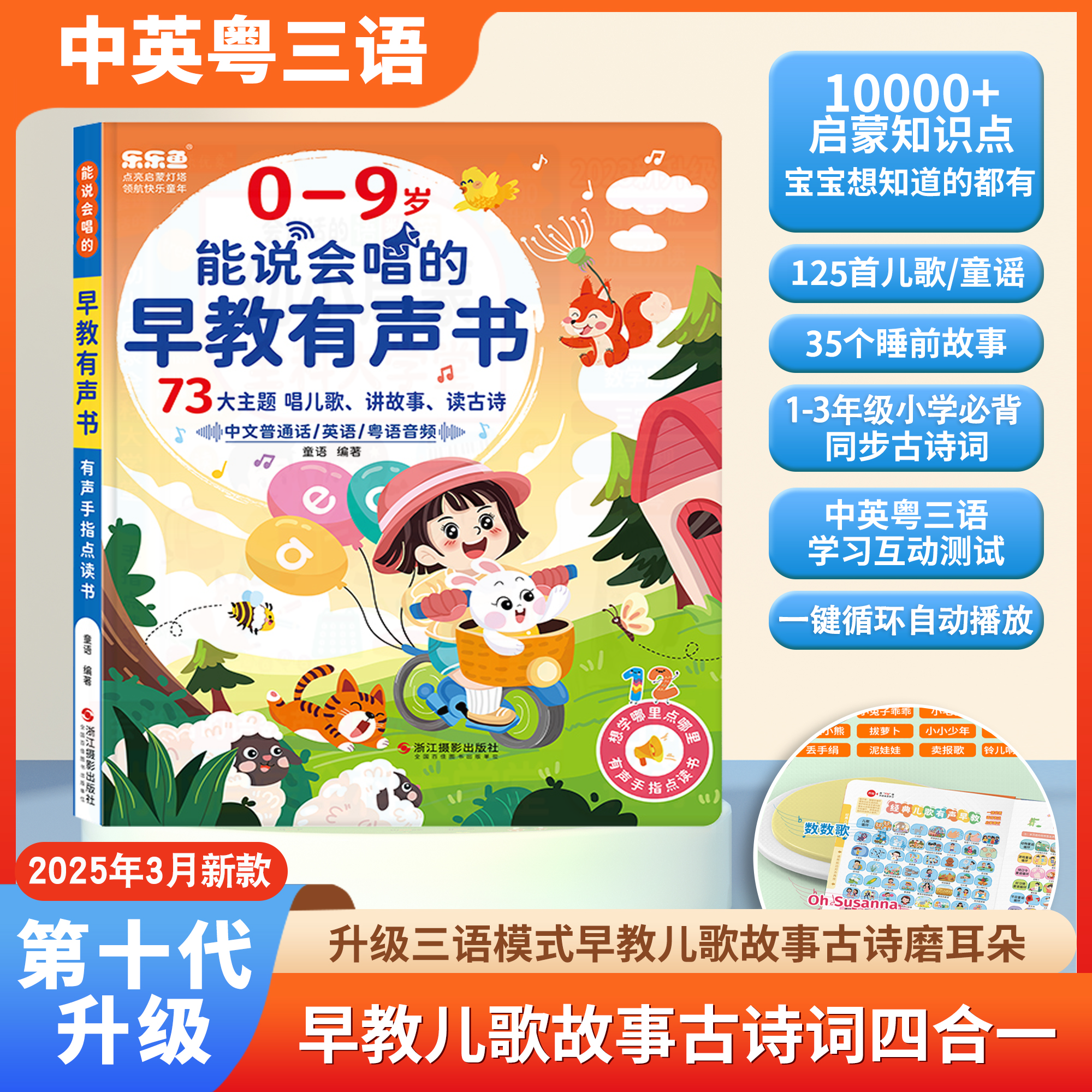 唐诗三百首有声书，天猫精灵一呼即听