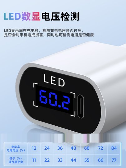 电动车手机充电器苹果PD20W快充闪充usb转换器48v60v72伏100V通用