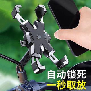 Держатель для телефона на электромобиле, мотоцикле, велосипеде, скутере, для курьера, автомобильный противоударный кронштейн для навигации