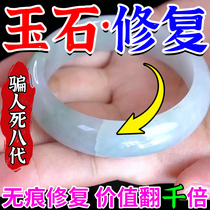 Jade Crack Repair Liquid Traceless Repair Hetian Jade Bracelet Jade Beeswax Agate Jade Special White Tea Oil