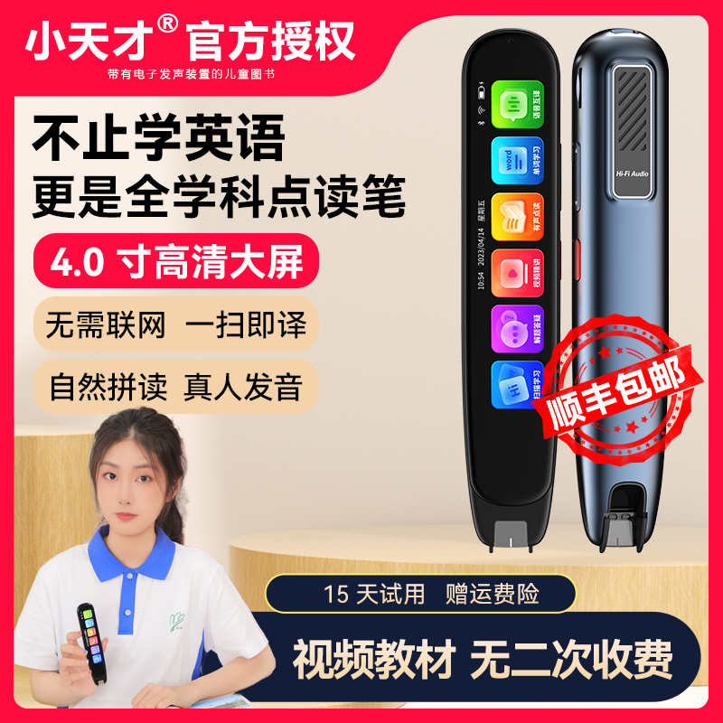 (New Product) Little Genius Q5 Full Co Study Point Reading Pen English Almighty God Instrumental Translator General Dictionary Early Education Young Elementary School High School Junior High School High School Junior High School Junior High School Junior High School Junior High School Junior High School Junior High School Junior High School Junior High School Junior High School Junior High School Junior High School Junior High School Junior High School Junior High School Junior High School Senior