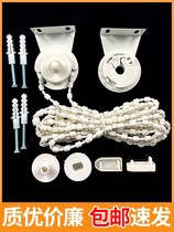 Roller blind accessories curtain rope reel hand-pulled bead rope roll-pull curtain lift sunshade blind bracket complete list