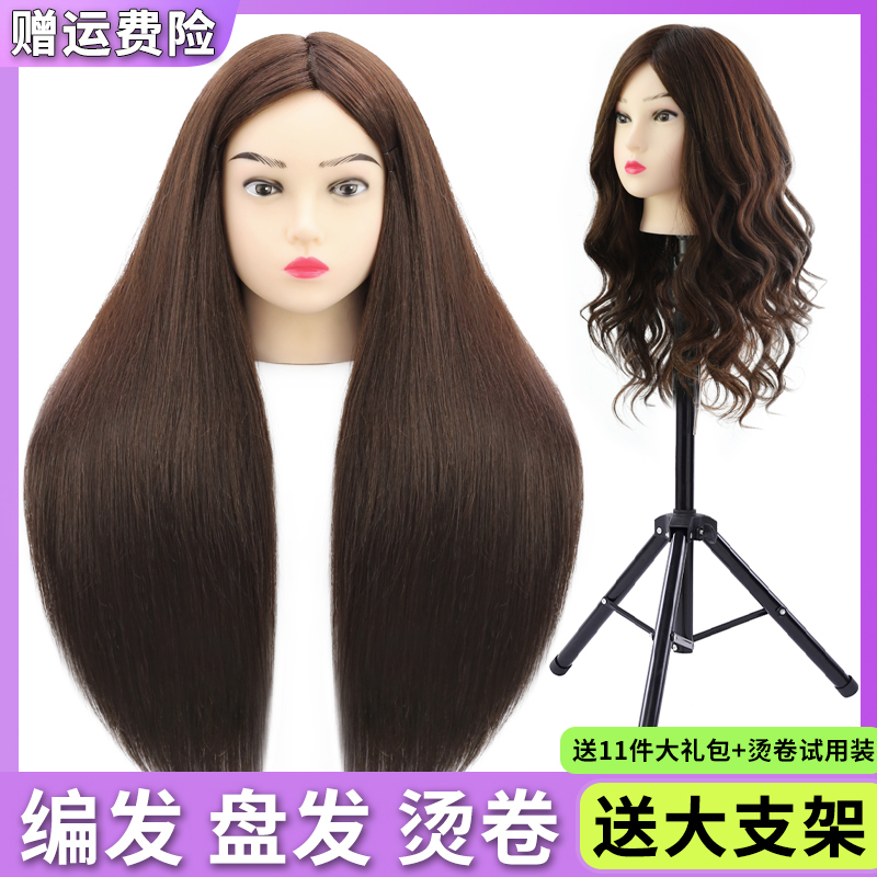 Wig Head Model for Apprentice Practice in Braiding and Updo Styling, Mannequin Head for Makeup Artists, Can Be Permed and Styled, Model Doll Head