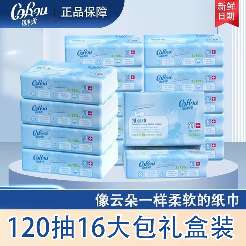 Kexinrou V9 Baby Soft Tissue Moisturizing Facial Tissue Baby Cloud Soft Tissue Cream Tissue 120 Sheets 16 Packs Cotton Soft Tissue Kexinrou V9 Baby Soft Tissue Moisturizing Facial Tissue Baby Cloud Soft Tissue Cream Tissue 120 Sheets 16 Packs Cotton Soft Tissue