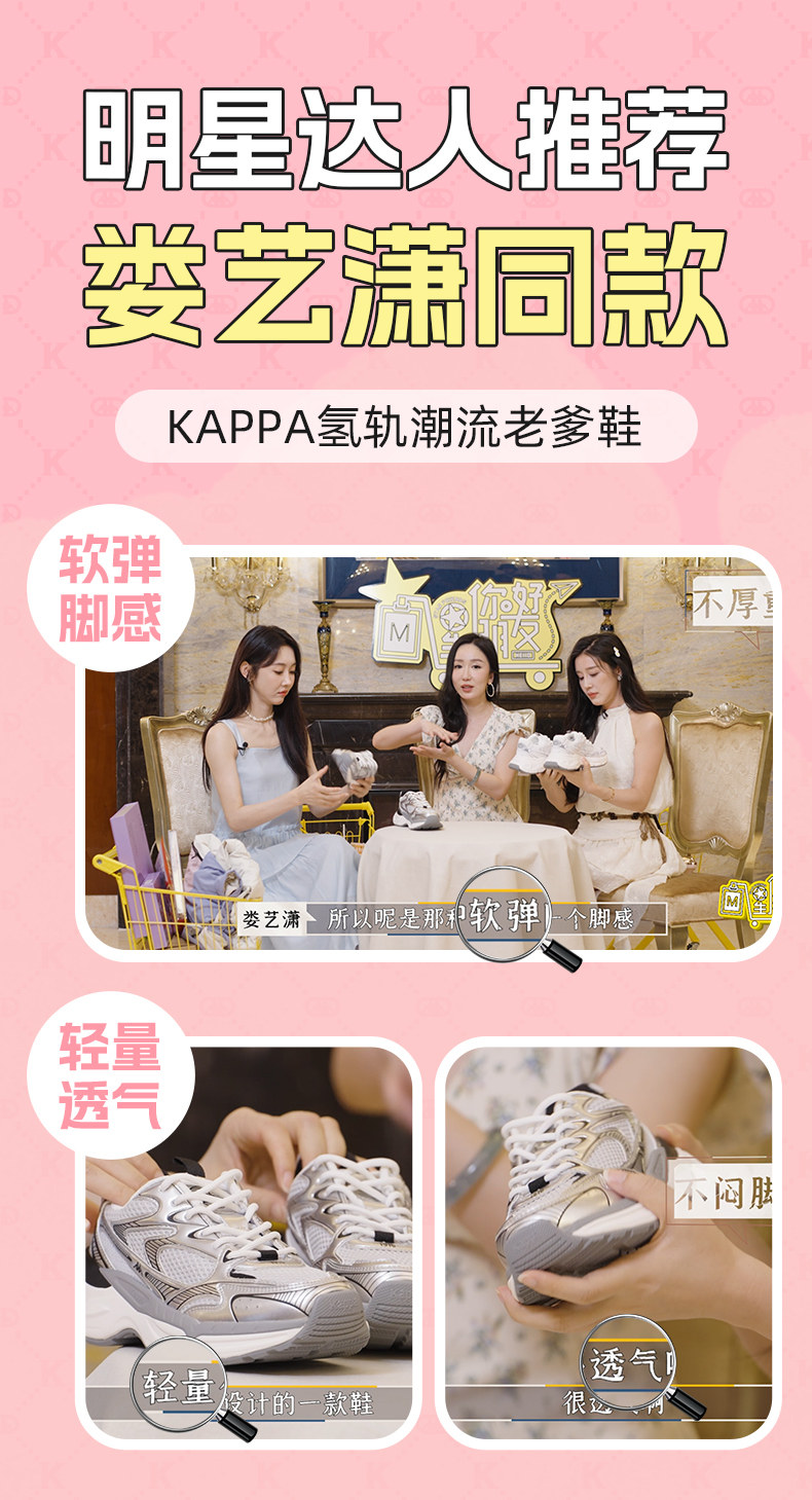 Папа обувь kappa氢轨女鞋老爹鞋女2026夏季新款厚底增高小白鞋网面运动鞋子
