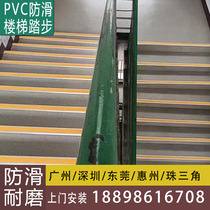 pvc stair step mat stair floor sticker step sticker kindergarten plastic step board anti-slip strip floor leather floor glue
