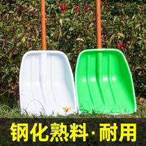 #Plastic shovel thickened snow shovel shovel steel shovel snow removal large plastic shovel large agricultural grain tool