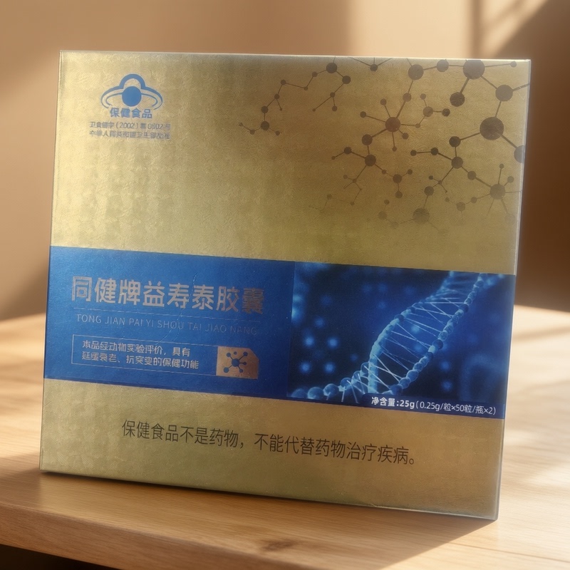Authentic Tongjian Brand Yishoutai Capsules, One Box Contains 2 Bottles, 25g (0.25G/Pill X 50 Pills/Bottle X 2) Authentic Tongjian Brand Yishoutai Capsules, One Box Contains 2 Bottles, 25g (0.25G/Pill X 50 Pills/Bottle X 2)