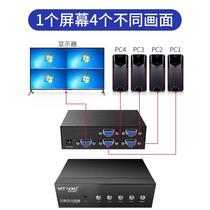 Xinjiang Inner Mongolia Maxtor VGA screen splitter 4-port screen splitter four-in and one-out screen 1 minute 4 monitors