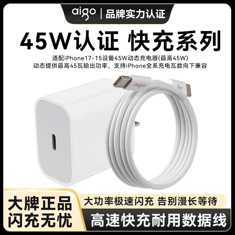 Patriot 45W Fast Charger Compatible with Apple iPhone 17 Charger Cable 16Pro Data Cable 15/14/13/12P Plug 30W Mobile Phone iPad Certified Pd Set Genuine Max Fast Charge 20W Patriot 45W Fast Charger Compatible with Apple iPhone 17 Charger Cable 16Pro Data Cable 15/14/13/12P Plug 30W Mobile Phone iPad Certified Pd Set Genuine Max Fast Charge 20W