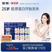 Official Stack Ready-to-use Floral Gum Natural Collagen Pregnant Woman Lunar Supplements Nourishing Pure Milk Fish Gum 70g * 6 Bottle Gift Boxes