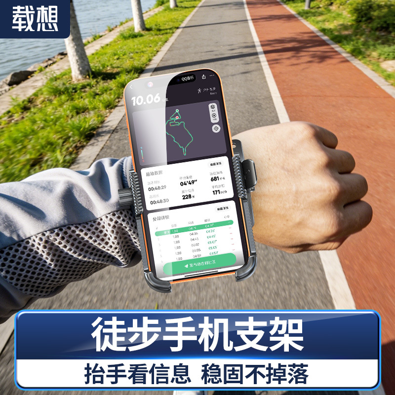 Portable Strap-On Wrist and Arm Fixed Support Device for Outdoor Hiking, Mountaineering, Walking, and Using Your Phone