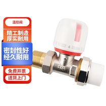 Gongfu heating temperature control valve radiator radiator valve one price DN25*20 (angle type pipe)