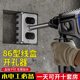 전기식 86 와이어 박스 특수 전기 해머 스퀘어 핸들 홀 오프너 퀵 홀 드릴링 및 슬롯 팅 아티팩트 스퀘어 소켓 하단 박스 정사각형 구멍
