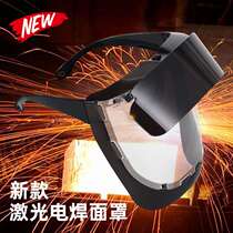 Welding full face argon arc hood mask welding mask anti-grilled face headgear welding lightening face shield lightweight special