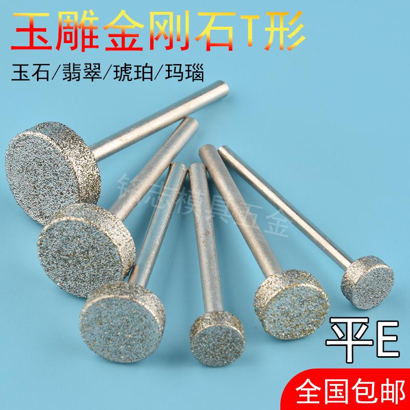 Grinding Wheel, Drill Bit Grinding, Flat Grinding Wheel, Small Metal Polishing, T-Shaped Diamond Grinder, Glass Grinding — تصویر 1