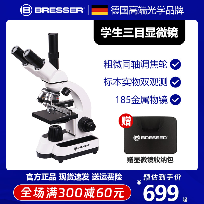 German Treasure de Bresser Professional binocular Microscopy Three-mesh Desktop Microscope Bio-Optics High Definition Students Special Biology Secondary School Science Experiment Watching Bacteria Sperm Mites-Taobao
