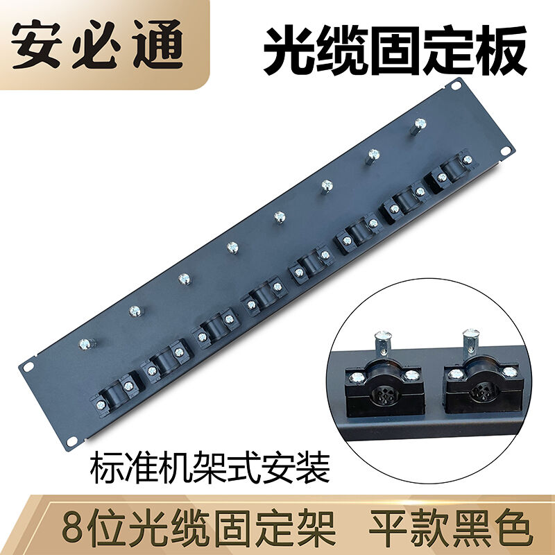 Ampivia optical cable fixed board 8 bits 12 16 16-bit standard 23 ODF distribution wire rack optical fiber introduction single-Taobao