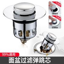 Stainless steel leak plug washbasin pool face filter anti-hair plug water artifact bathroom leak plug spring core