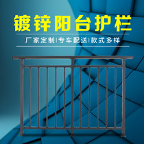 Yizhou simple iron stair handrail galvanized steel balcony guardrail attic corridor handrail indoor fence