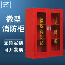 Steel thickened tempered glass fire cabinet factory shopping mall fire prevention and flood prevention emergency supplies cabinet construction site fire fighting