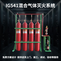 QMH20 82 20MPa IG541 mixed gas fire extinguishing system fire extinguishing equipment